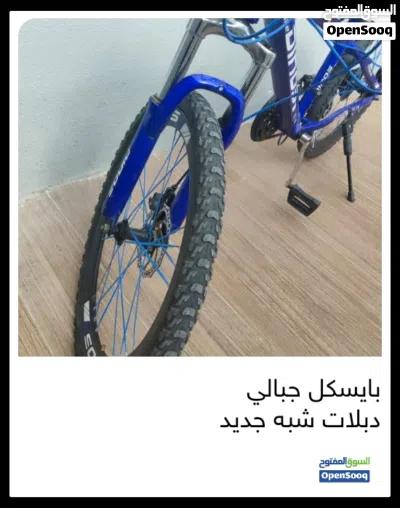 بايسكل جبلي مستعمل ماركه دينوس 4