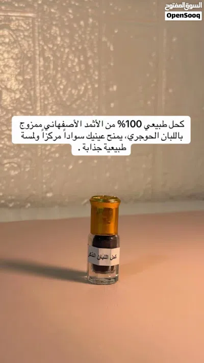 منتجات للبشرة من عمان أرض ظفار أصلية بالجملة 3