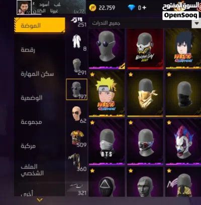 حساب فري فاير عرررررطه 2
