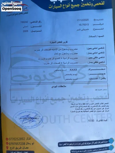 ميتسوبيشي لانسر ES 2
