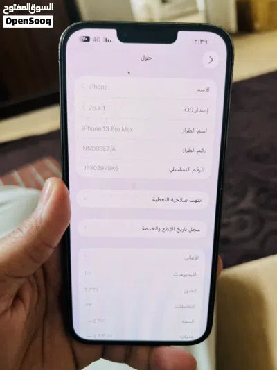 آيفون 13 برو ماكس 2