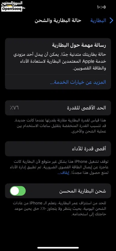 ايفون اكس للبيع 3