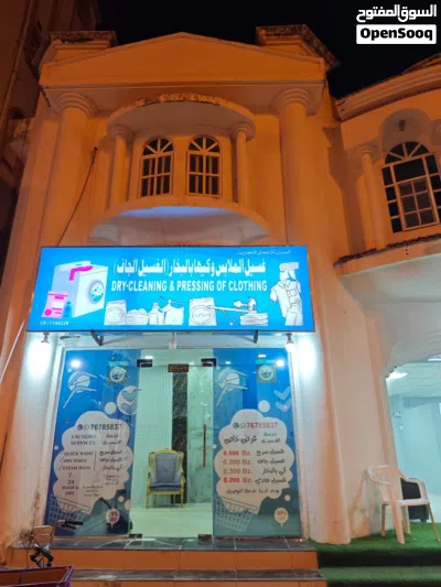 للبيع محل غسيل ملابس Laundry shop for sale All supplies and tools are available. 3