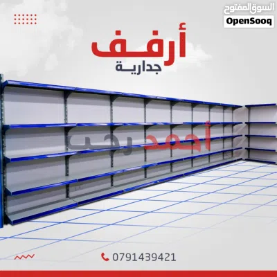 ارفف رفوف سوبر ماركت حديد رفوف محلات تجاريه جديد من المصنع 2