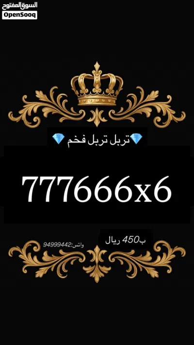 ارقام هواتف مميزه ونادره 3