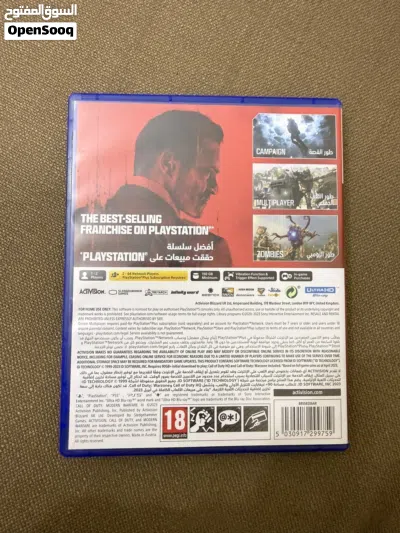 Call of Duty Modern Warfare 2