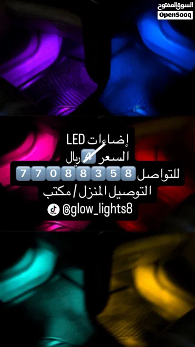 اضاءاة داخلية للسيارة 2