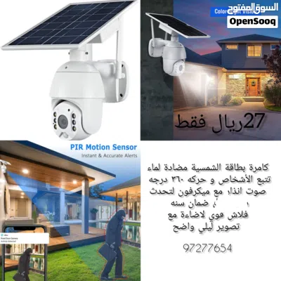 كامرة بالطاقة الشمسية لمراقبة المنازل 3