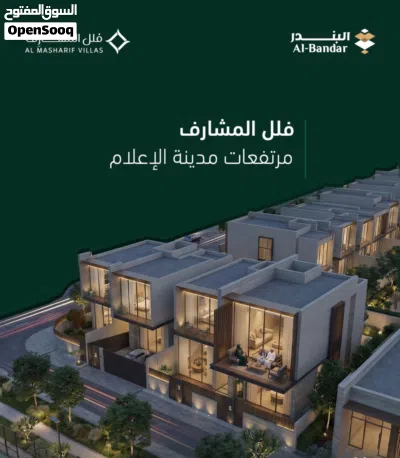 بيع فيلا بمساحة 237مترمربع .. في مدينة الاعلام / القرم . مكون من طابقين وموقف سيارتين 4