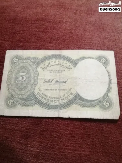 عملات ورقية مشكلة 3