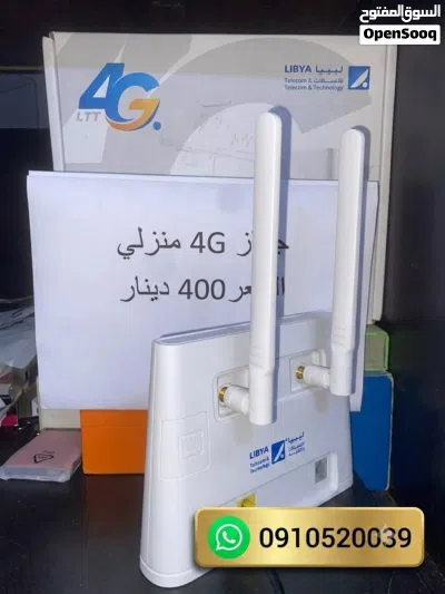 جهاز انترنت منزلي ltt 4g 2