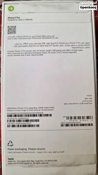 iPhone17pro 256 نسخة العربية شرق اوسط 3