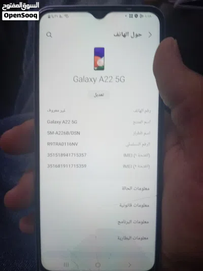 سامسونج A22 5G للبيع 4