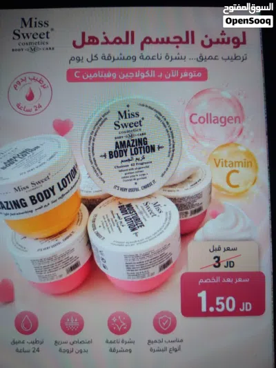 مستلزمات للعنايه بالوجه 2