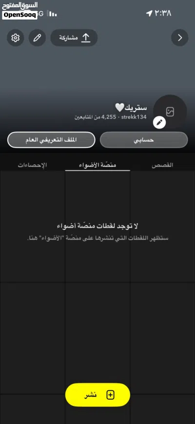 حساب سناب شات للبيع النقاط 500 الف 2