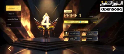 حساب فري فاير برايم 5 قديم وقوي بسعر مغري 55 دينار 2