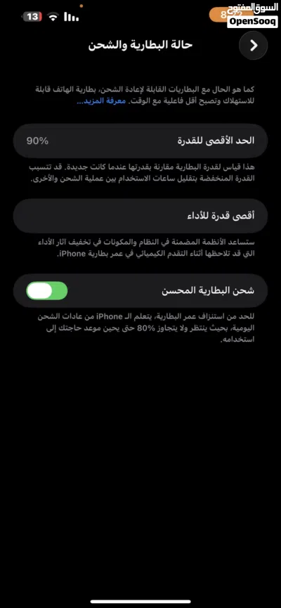 ايفون 13 برو ماكس 256 جيجا لون ازرق بطارية 90 السعر375 كاش فقط 2