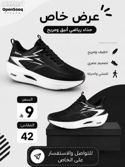 احذيه رياضيه 2