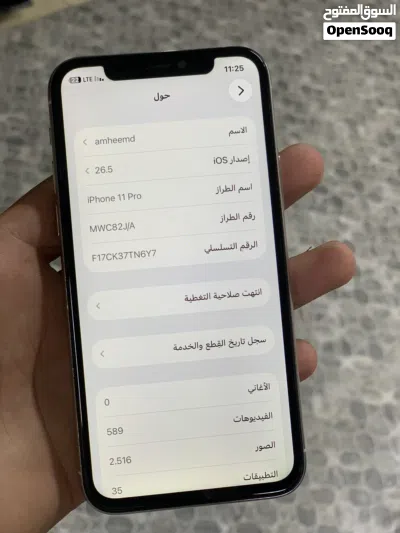 آيفون للبيع 3