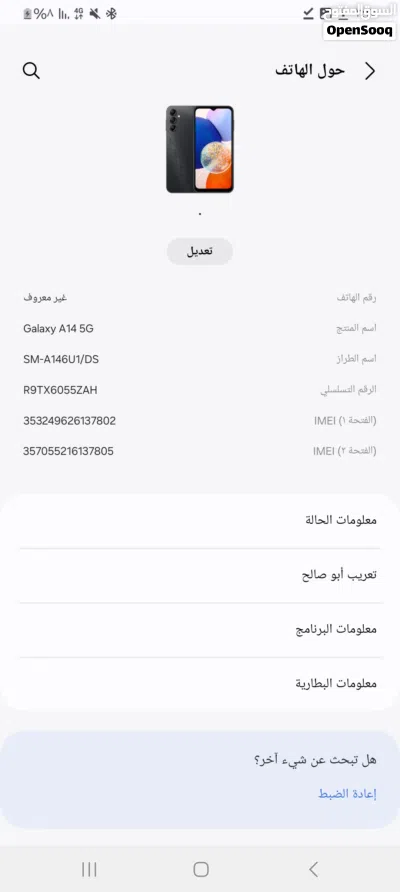 جوال عررررررطه محتاج فلوس ضروري ولا ما ابيعه samsung a14,5G وارد خليجي مبرمج جاهز يعمل بشريحتين وكل 2