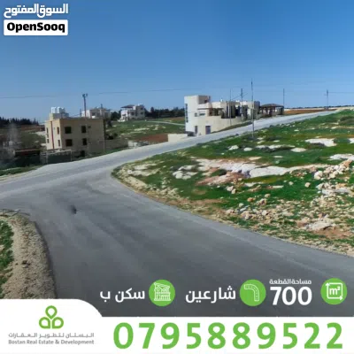 أرض مميزة على شارعين خلف مدارس الشويفات والجاليات شارع المطار 700 متر من المالك مباشرة بسعر مغري 2