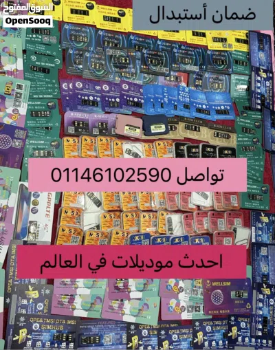 تربو سيم احدث شريحه تيربو سيم في مصر كلها بدون خطوات ضمان شهرين استبدال Turbo sim 4