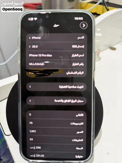آيفون 13 برو ماكس 4