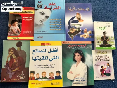 كتب منوعة اختر منها ماتشاء بسهر رمزي 4