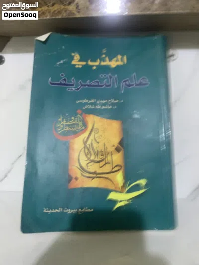 مجموعه كتب للبيع 4