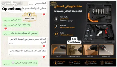 مفك براغي كهربائي لاسلكي 3