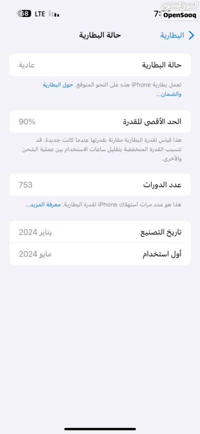 ايفون 15 برو مكس 256 جهاز واثقون ((بياكوه )) 2