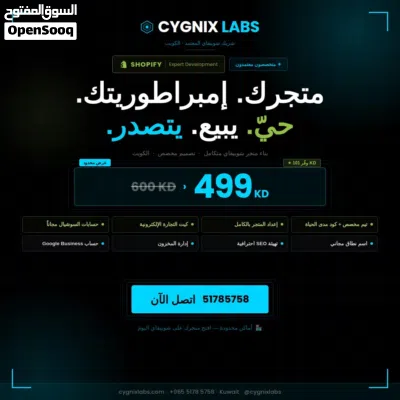 Website E-commerce Store Mobile Application AI Social Media Bots now in Kuwait Cygnix Labs 4