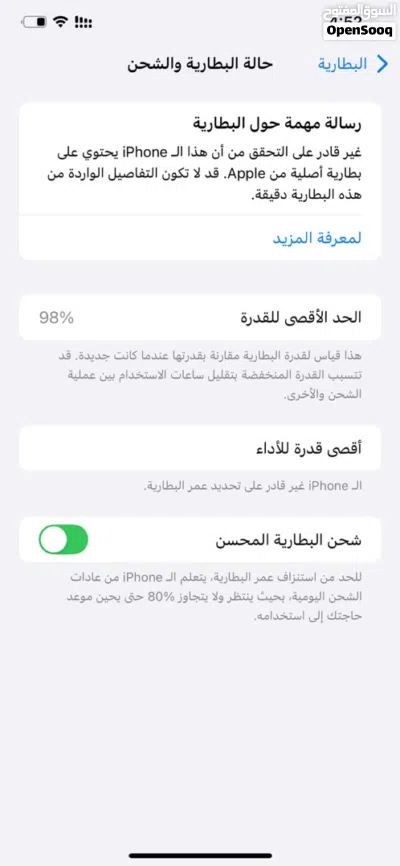 ايفون XS MAX 4