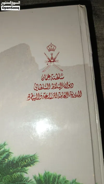 من الهدايا السلطانية مجلدين تابعين لديوان البلاط السلطاني 3