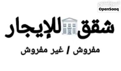 شقه للايجار الماجوري مطلوب عائله اجانب او ليبين عائله خفيفه 2