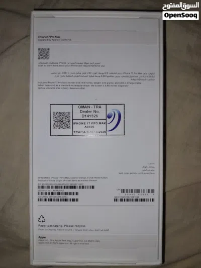 iphone17 pro max 512 2