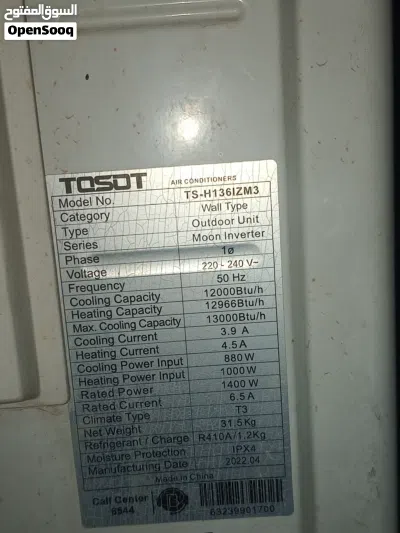 توسوت 1 طن إنفيرترTOSOT Inverter يتشغل على مولد 4