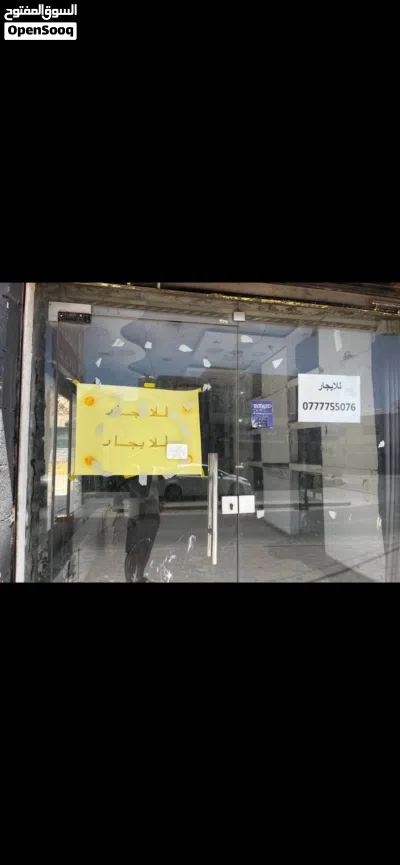 محل تجاري على الشارع الرئسي مادبا 3