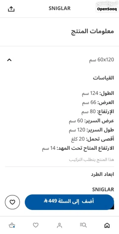 سرير اطفال من ايكيا 2