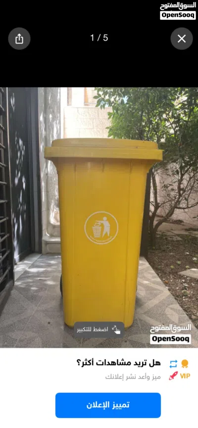 حاويه نفايات ذو عجلات 3