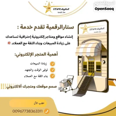 خدمات تصميم هوية بصرية متكاملة"وخدمات ويب أنشاء وتصميم المواقع والمتاجر الإلكترونية 2