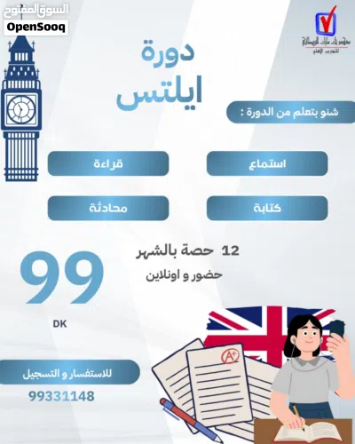 معهد تك مارك البريطاني 2
