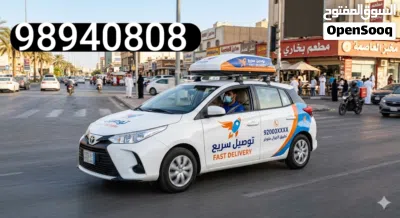 مندوب توصيل أغراض هدايا او اكسسوارات واكل واوراق اسعار لتناول الجميع داخل الكويت 3