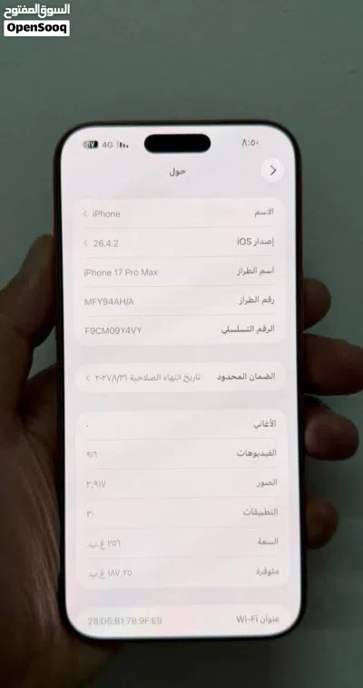 iphone 17 pro max 3