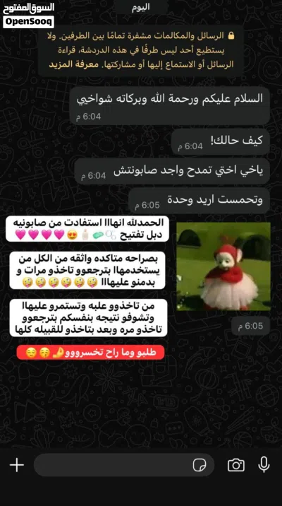 صابونيه دبل تفتيح للوجه والجسم وبتلاحظ مفعولها من اول استخدم 3