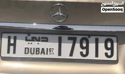 لوحة سيارة مميزة للبيع في دبي 3