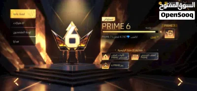 للبيع حساب فري فاير 4