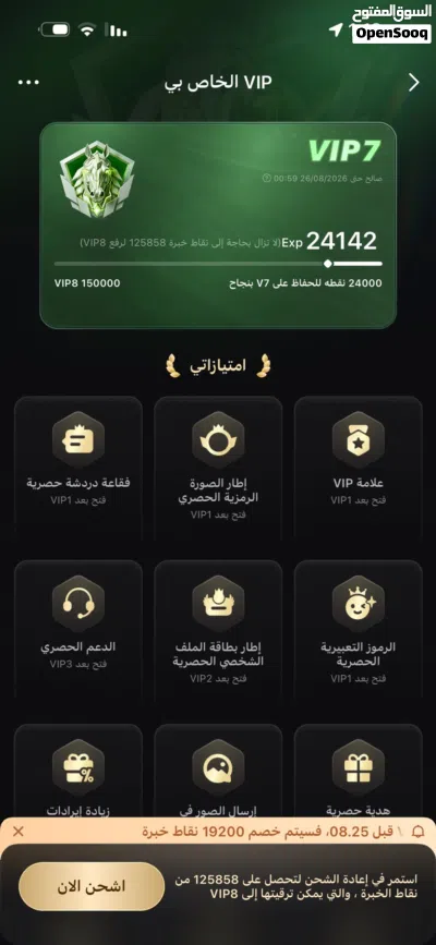 حساب لفل 7 2