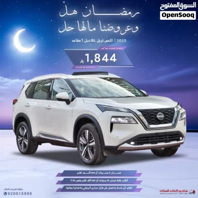 نيسان X-تريل SL 2
