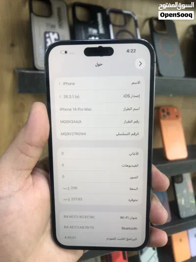ايفون 14 برو ماكس 2